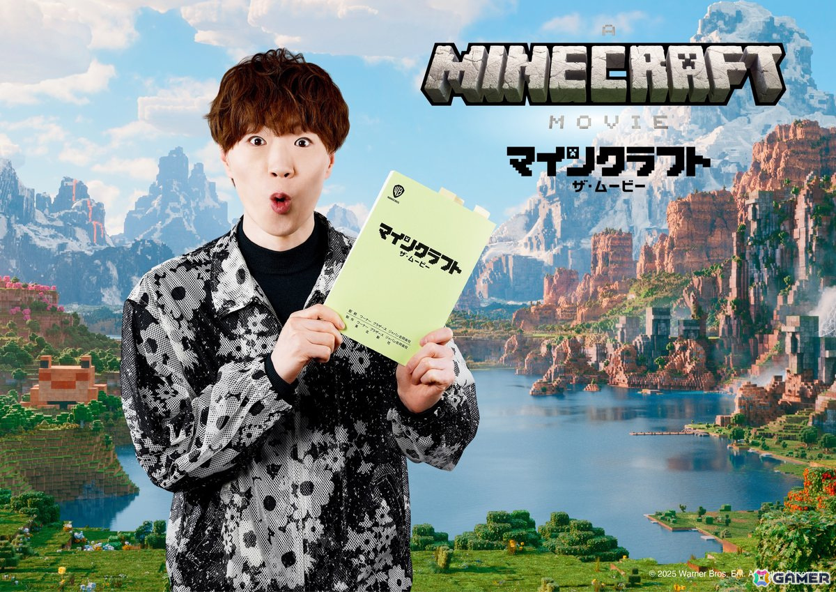 「マインクラフト/ザ・ムービー」全米初登場1位&2025年最大のオープニング記録を樹立!全世界興収は3億ドルを突破の画像