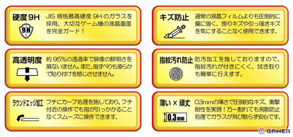 コロンバスサークルよりSwitch 2用の新商品が登場！「ガッチリスリムポーチ」「画面保護ガラスフィルム 極＋（プラス）」などが6月上旬に発売の画像6