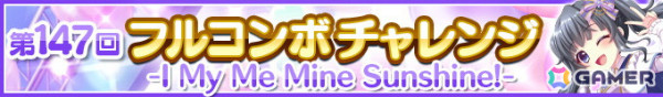 「Re:ステージ！プリズムステップ」で中野りんか（CV：小宮山あかり）の限定☆4が手に入るイベント「白鳥グループpresents アイドル大運動会」が開催！の画像4