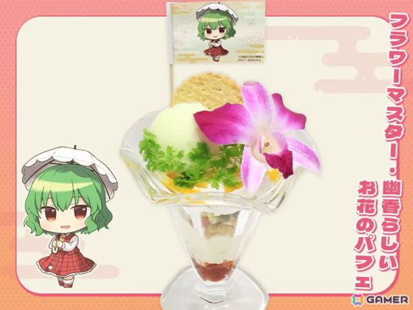 「東方Project×キュアメイドカフェ 博麗神社～春祭り2025カフェ」が4月12日より前期後期の二本立てで開催！前期のコラボフードやドリンク情報もの画像7