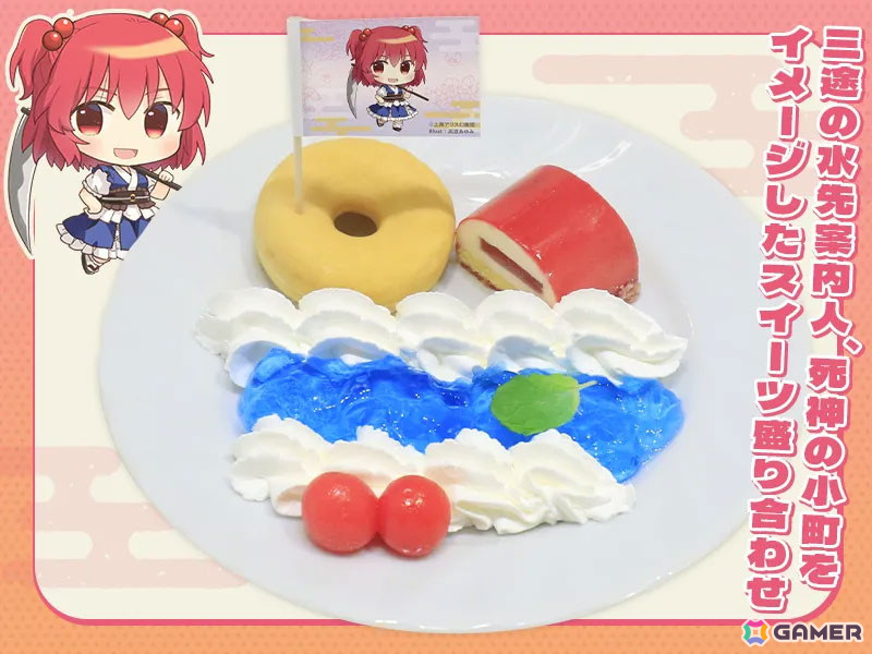 「東方Project×キュアメイドカフェ 博麗神社～春祭り2025カフェ」が4月12日より前期後期の二本立てで開催！前期のコラボフードやドリンク情報もの画像