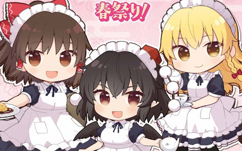「東方Project×キュアメイドカフェ 博麗神社～春祭り2025カフェ」が4月12日より前期後期の二本立てで開催！前期のコラボフードやドリンク情報も
