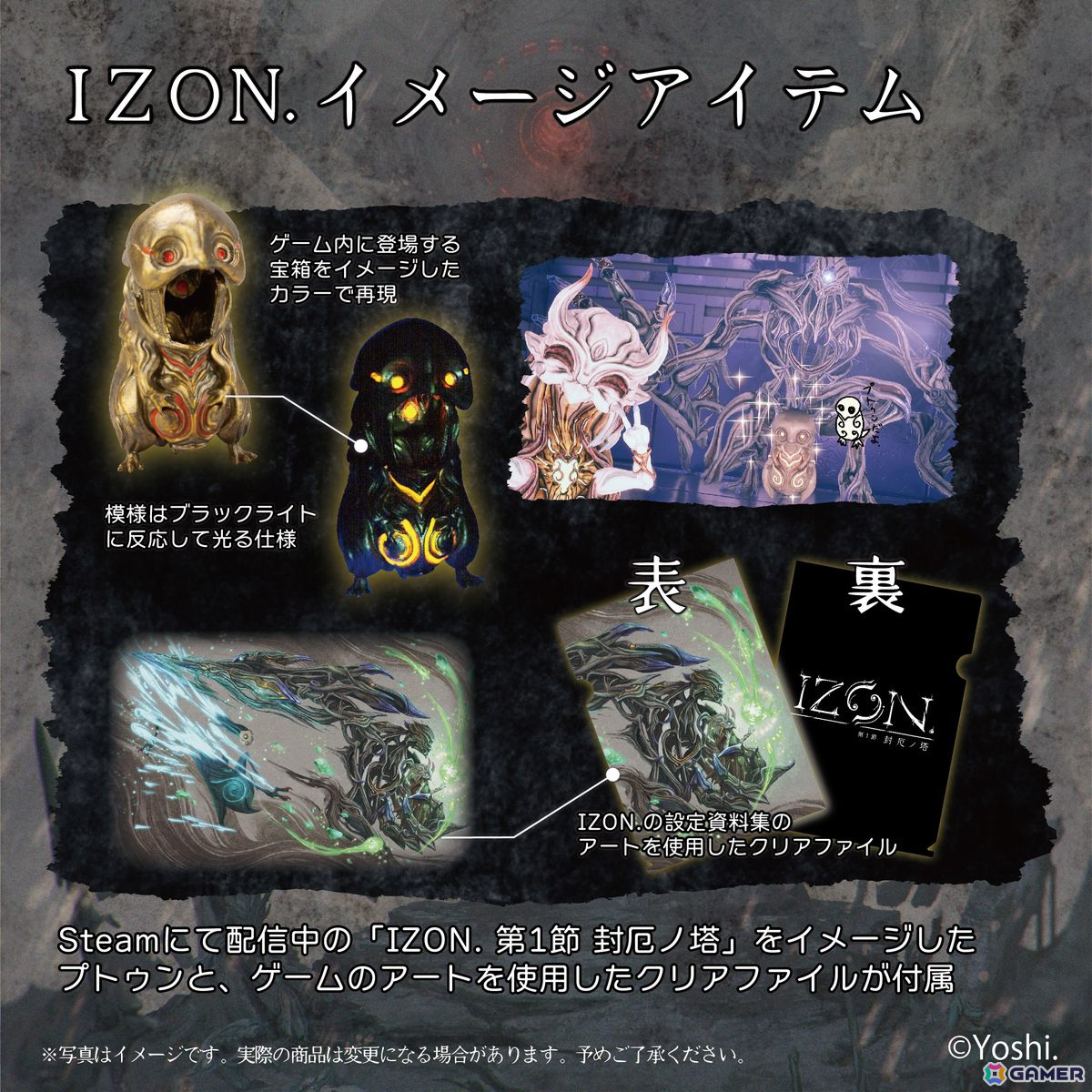 「STUDIO SO-TA STORE限定 紡ギ箱～第3節～ IZON.セット」が7月に発売決定！一部彩色が追加された豪華な仕様にの画像5