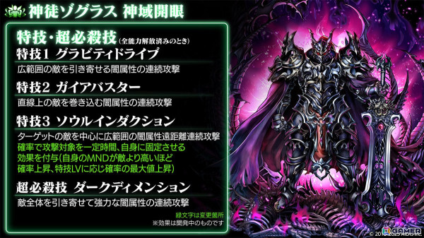 魔人ローランドやハクスラコンテンツも追加！逢坂良太さん、宮下栄治さんによる生アテレコも行われた「ラストクラウディア」6周年記念イベントをレポートの画像25