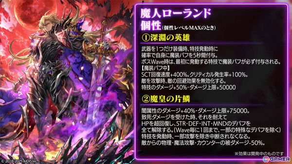 魔人ローランドやハクスラコンテンツも追加！逢坂良太さん、宮下栄治さんによる生アテレコも行われた「ラストクラウディア」6周年記念イベントをレポートの画像8
