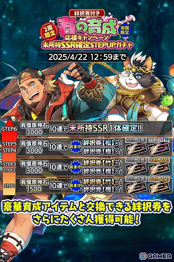 「クレイヴ・サーガ 神絆の導師」で魂友「リヴァイア」を仲間にできる水属性新レイドキャンペーンが開催！の画像10
