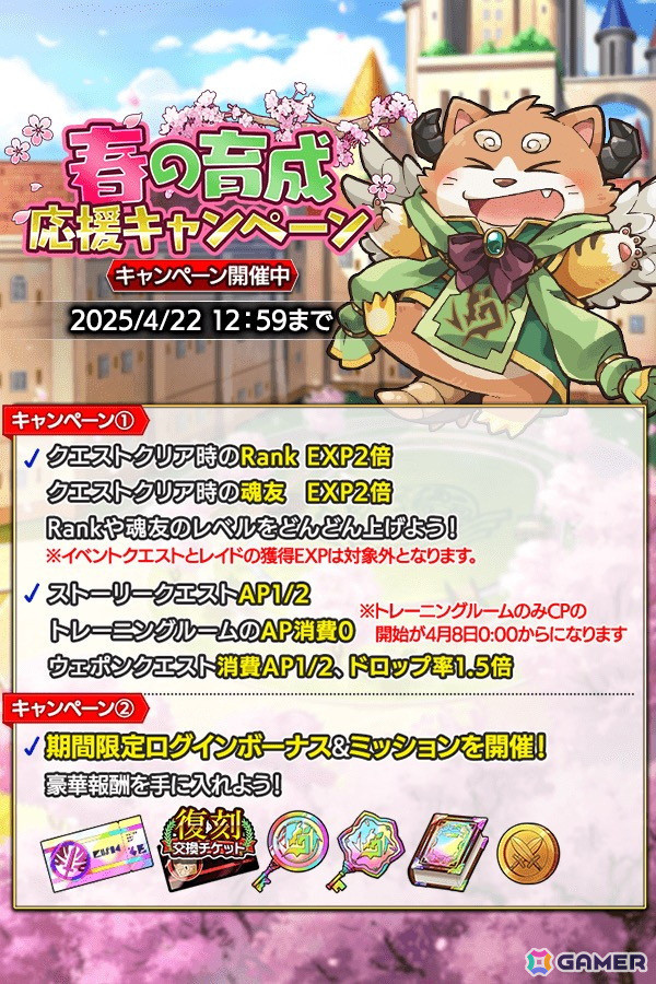 「クレイヴ・サーガ 神絆の導師」で魂友「リヴァイア」を仲間にできる水属性新レイドキャンペーンが開催！の画像7