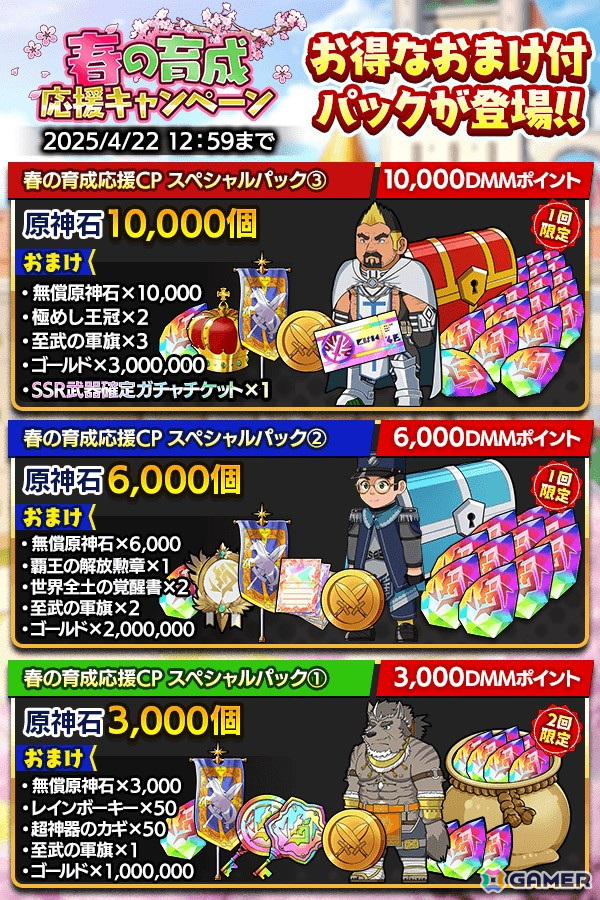 「クレイヴ・サーガ 神絆の導師」で魂友「リヴァイア」を仲間にできる水属性新レイドキャンペーンが開催！の画像