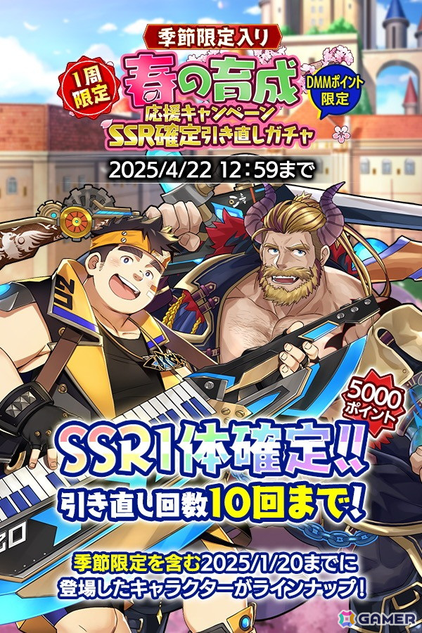 「クレイヴ・サーガ 神絆の導師」で魂友「リヴァイア」を仲間にできる水属性新レイドキャンペーンが開催！の画像