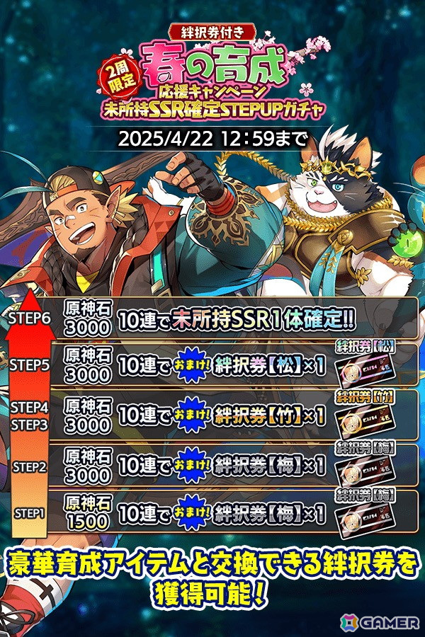 「クレイヴ・サーガ 神絆の導師」で魂友「リヴァイア」を仲間にできる水属性新レイドキャンペーンが開催！の画像