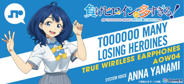 TVアニメ「負けヒロインが多すぎる！」八奈見杏菜の新規録り下ろし音声ガイダンス搭載ワイヤレスイヤホンが期間限定で受注販売！の画像1