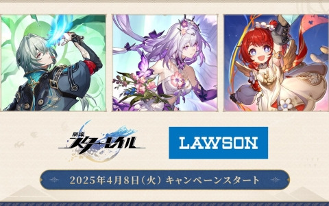 「崩壊：スターレイル」とローソンのコラボキャンペーンが開催！先着・数量限定でクリアファイルやステッカーがもらえる
