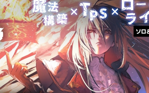 「Spell Fragments」がクラウドファンディング支援総額1,000万円を達成！支援者全員に限定特典を追加するストレッチゴールも発表