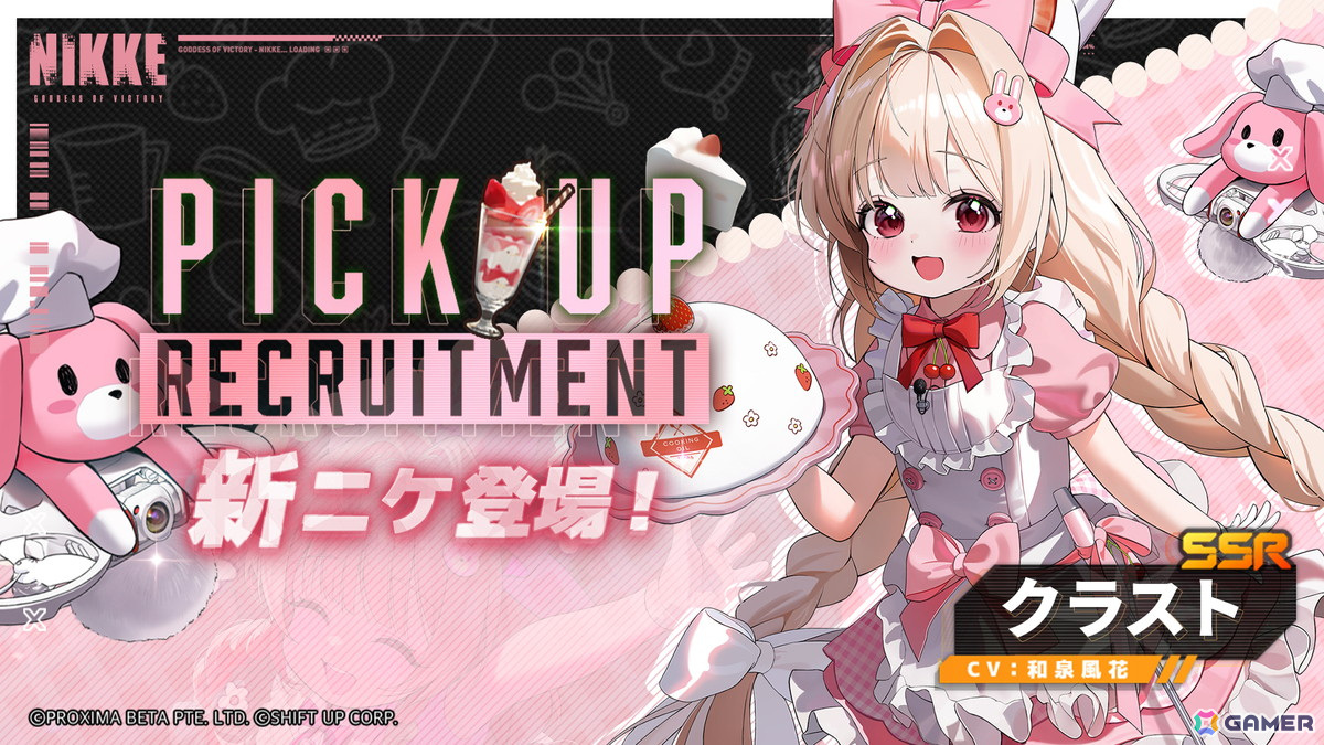 勝利の女神:NIKKE」の最新バージョン「TRUE FLAVOR」が4月10日 勝利の女神:NIKKE」の最新バージョン「TRUE FLAVOR」が4月10日