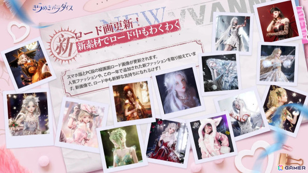 「きらめきパラダイス」一人称視点やカメラワークなどの機能が4月10日のアップデートで実装！の画像3