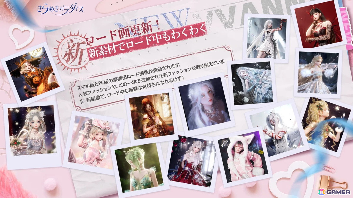 ロード画面更新