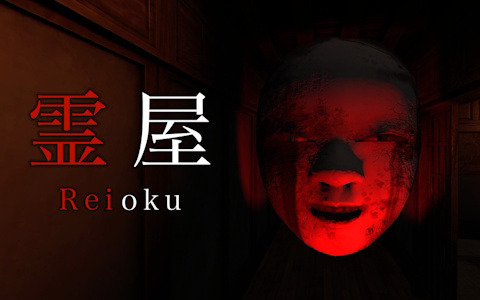 全ての異変が怖い8番ライクホラーゲーム「霊屋」のSteamストアページが公開！逃げる要素の追加で緊張感・緊迫感が増した恐怖体験に