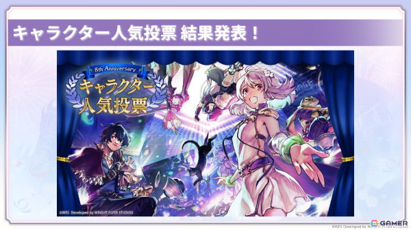 「『アナデンまつり2025春』アナザーエデン8周年直前公開生放送」レポート！大きな区切りとなるメインストーリー第3部最終編の最新情報が届けられるの画像10