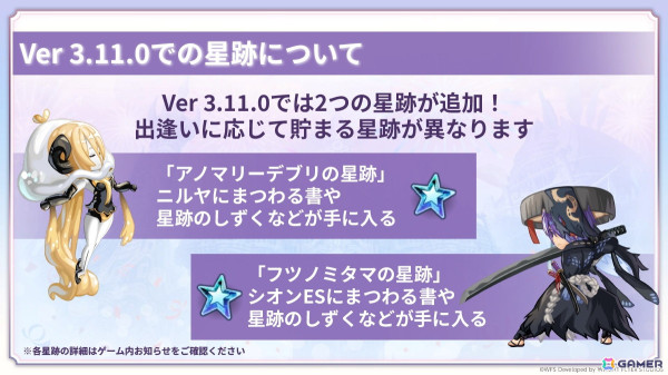 「『アナデンまつり2025春』アナザーエデン8周年直前公開生放送」レポート！大きな区切りとなるメインストーリー第3部最終編の最新情報が届けられるの画像32