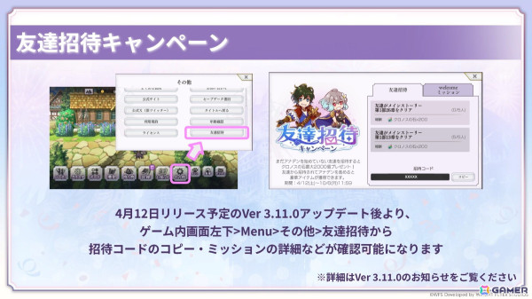 「『アナデンまつり2025春』アナザーエデン8周年直前公開生放送」レポート！大きな区切りとなるメインストーリー第3部最終編の最新情報が届けられるの画像34