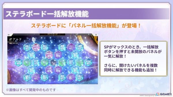 「『アナデンまつり2025春』アナザーエデン8周年直前公開生放送」レポート！大きな区切りとなるメインストーリー第3部最終編の最新情報が届けられるの画像37