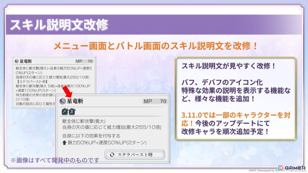 「『アナデンまつり2025春』アナザーエデン8周年直前公開生放送」レポート！大きな区切りとなるメインストーリー第3部最終編の最新情報が届けられるの画像38
