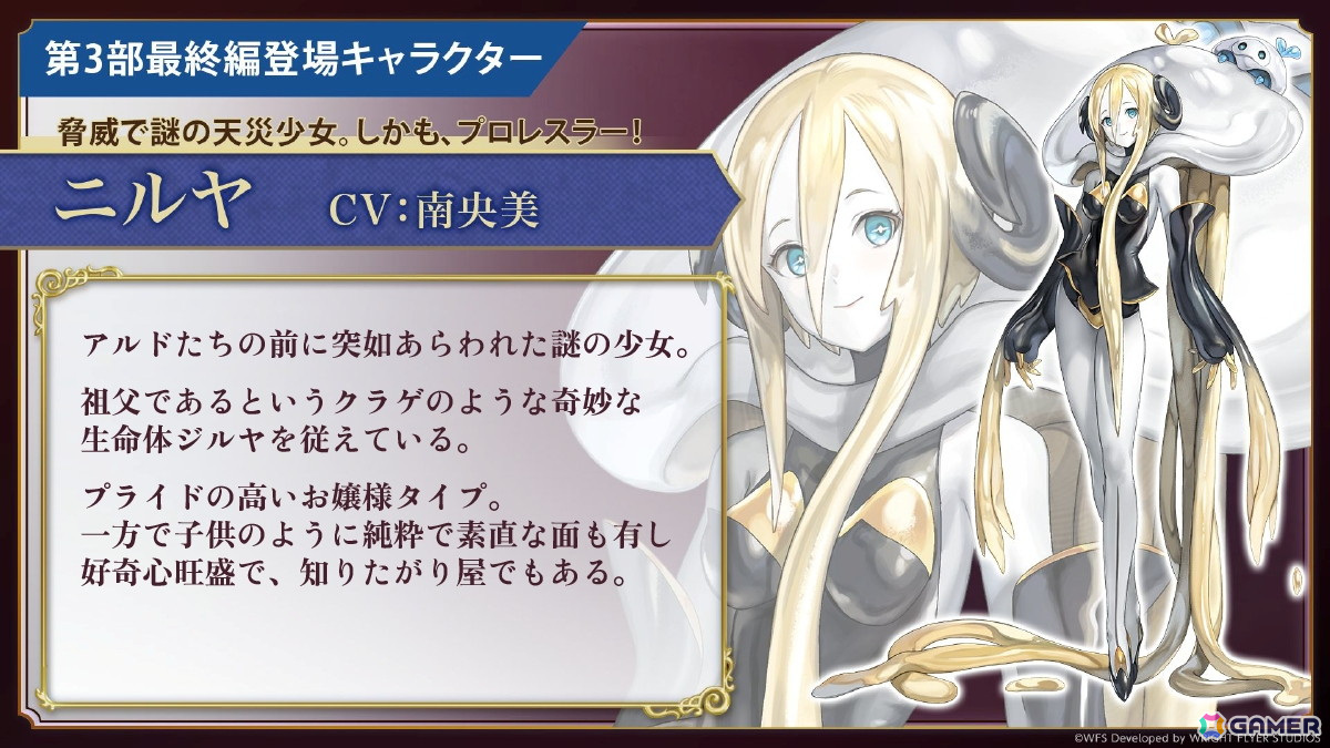 「『アナデンまつり2025春』アナザーエデン8周年直前公開生放送」レポート!大きな区切りとなるメインストーリー第3部最終編の最新情報が届けられるの画像