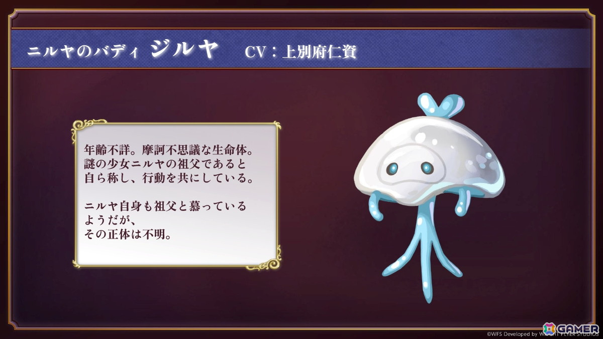 「『アナデンまつり2025春』アナザーエデン8周年直前公開生放送」レポート!大きな区切りとなるメインストーリー第3部最終編の最新情報が届けられるの画像