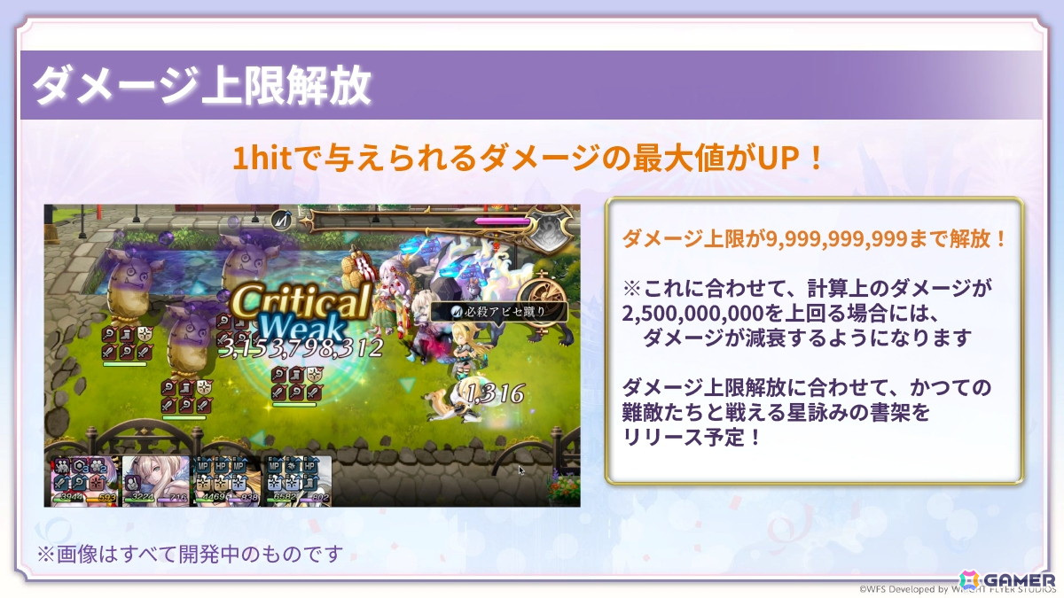 「『アナデンまつり2025春』アナザーエデン8周年直前公開生放送」レポート!大きな区切りとなるメインストーリー第3部最終編の最新情報が届けられるの画像