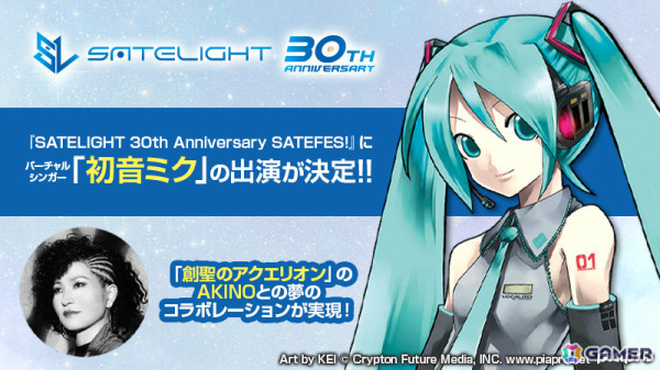 初音ミクがAKINOさんと「創聖のアクエリオン」でコラボ!「SATELIGHT 30th Anniversary SATEFES!」への出演が決定の画像1