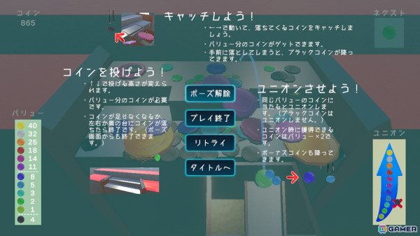 コインプッシャーゲームに「スイカゲーム」ライクなマージ要素を組み合わせた「コイン×ユニオン」がSteamにて配信！の画像5