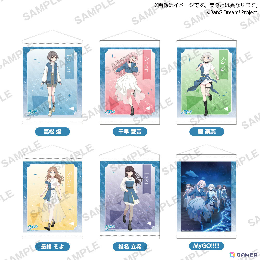 MyGO!!!!!とAve Mujicaの描き下ろしグッズ&プライズ景品が登場!「バンドリ!」GiGOキャンペーンが4月25日より開催の画像