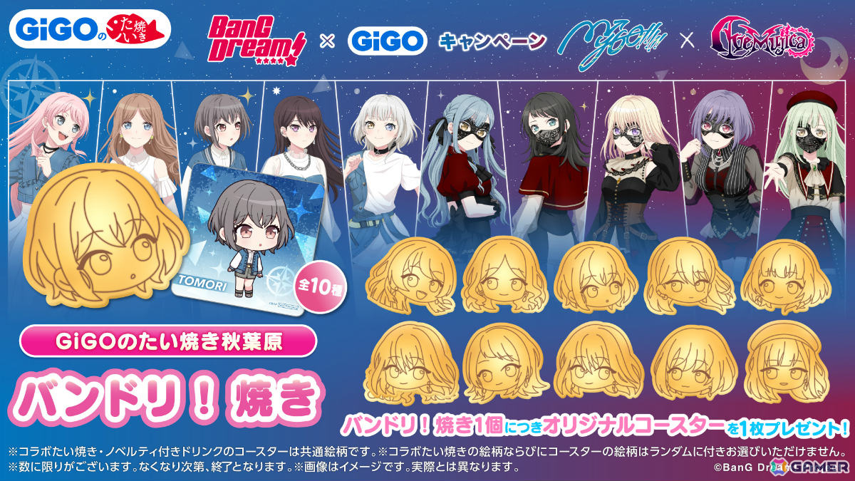 MyGO!!!!!とAve Mujicaの描き下ろしグッズ&プライズ景品が登場!「バンドリ!」GiGOキャンペーンが4月25日より開催の画像