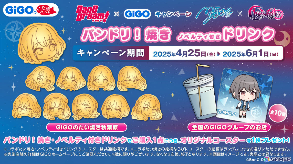 MyGO!!!!!とAve Mujicaの描き下ろしグッズ&プライズ景品が登場!「バンドリ!」GiGOキャンペーンが4月25日より開催の画像