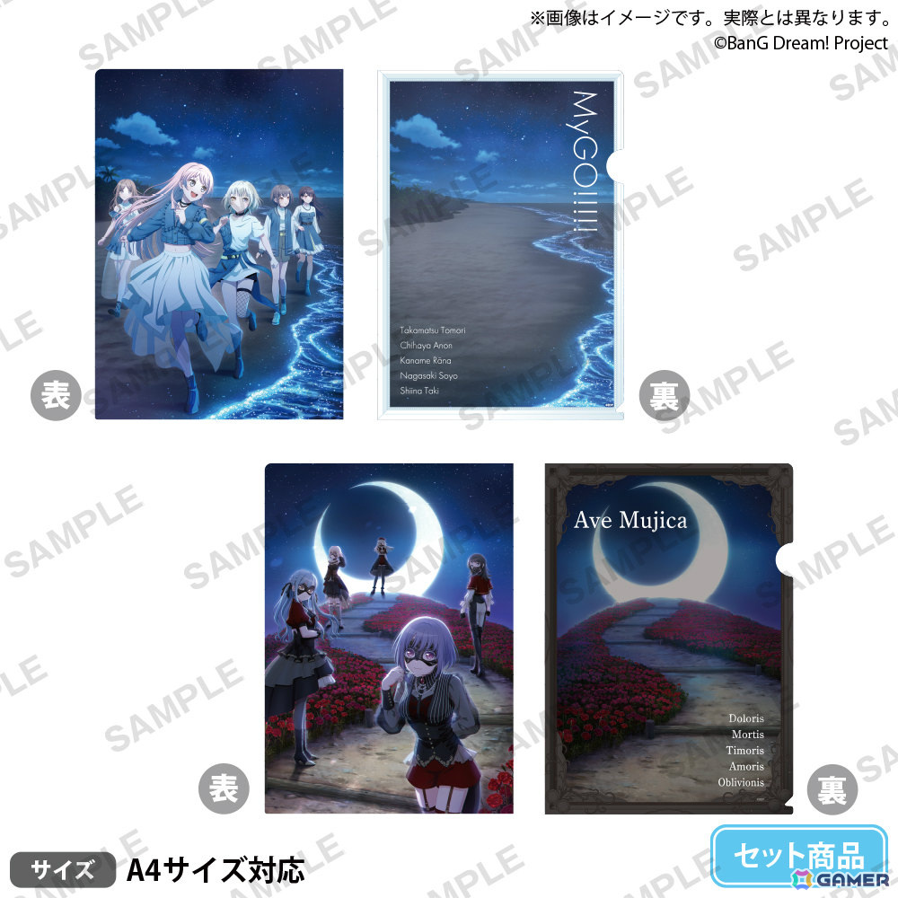 MyGO!!!!!とAve Mujicaの描き下ろしグッズ&プライズ景品が登場!「バンドリ!」GiGOキャンペーンが4月25日より開催の画像
