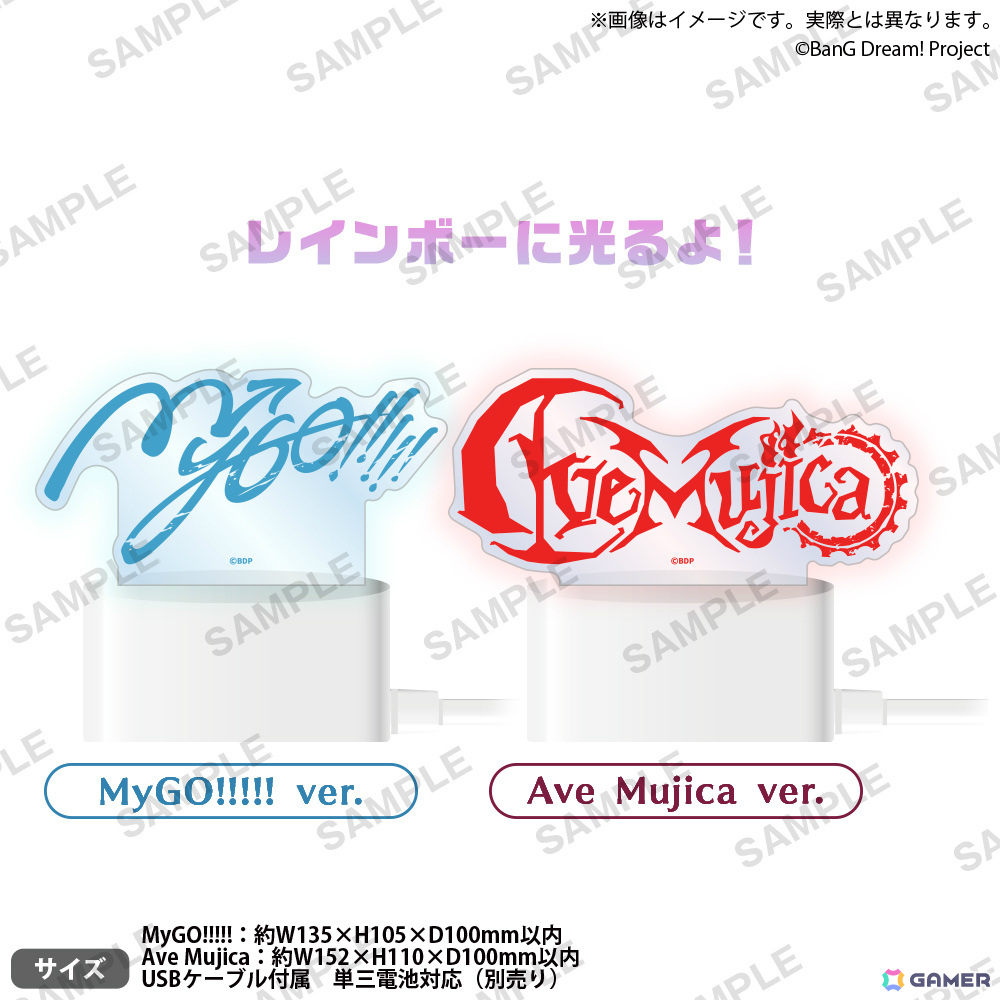 MyGO!!!!!とAve Mujicaの描き下ろしグッズ&プライズ景品が登場!「バンドリ!」GiGOキャンペーンが4月25日より開催の画像