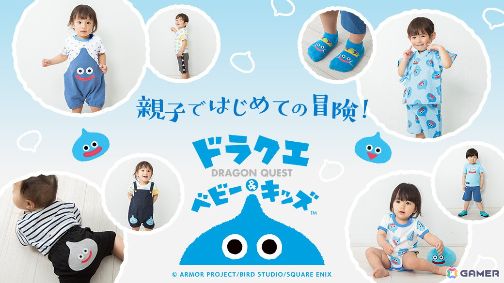 「ドラゴンクエスト」の公式ベビー・キッズ向けブランド「ドラクエベビー&キッズ」より夏物新商品が発売決定!の画像