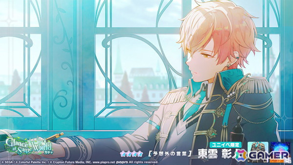 「プロセカ」ビビバスのワールドリンクイベント「Turning Pain into Drive」が開催！こはね、杏、彰人、冬弥がガチャに登場の画像13