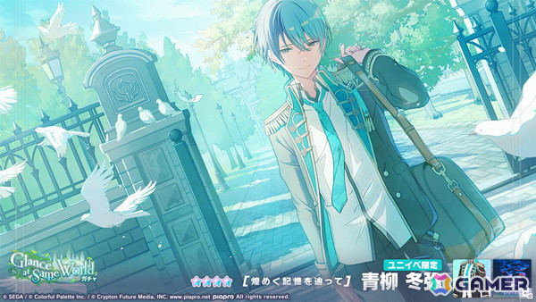 「プロセカ」ビビバスのワールドリンクイベント「Turning Pain into Drive」が開催！こはね、杏、彰人、冬弥がガチャに登場の画像15