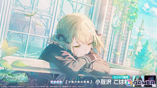 「プロセカ」ビビバスのワールドリンクイベント「Turning Pain into Drive」が開催!こはね、杏、彰人、冬弥がガチャに登場の画像