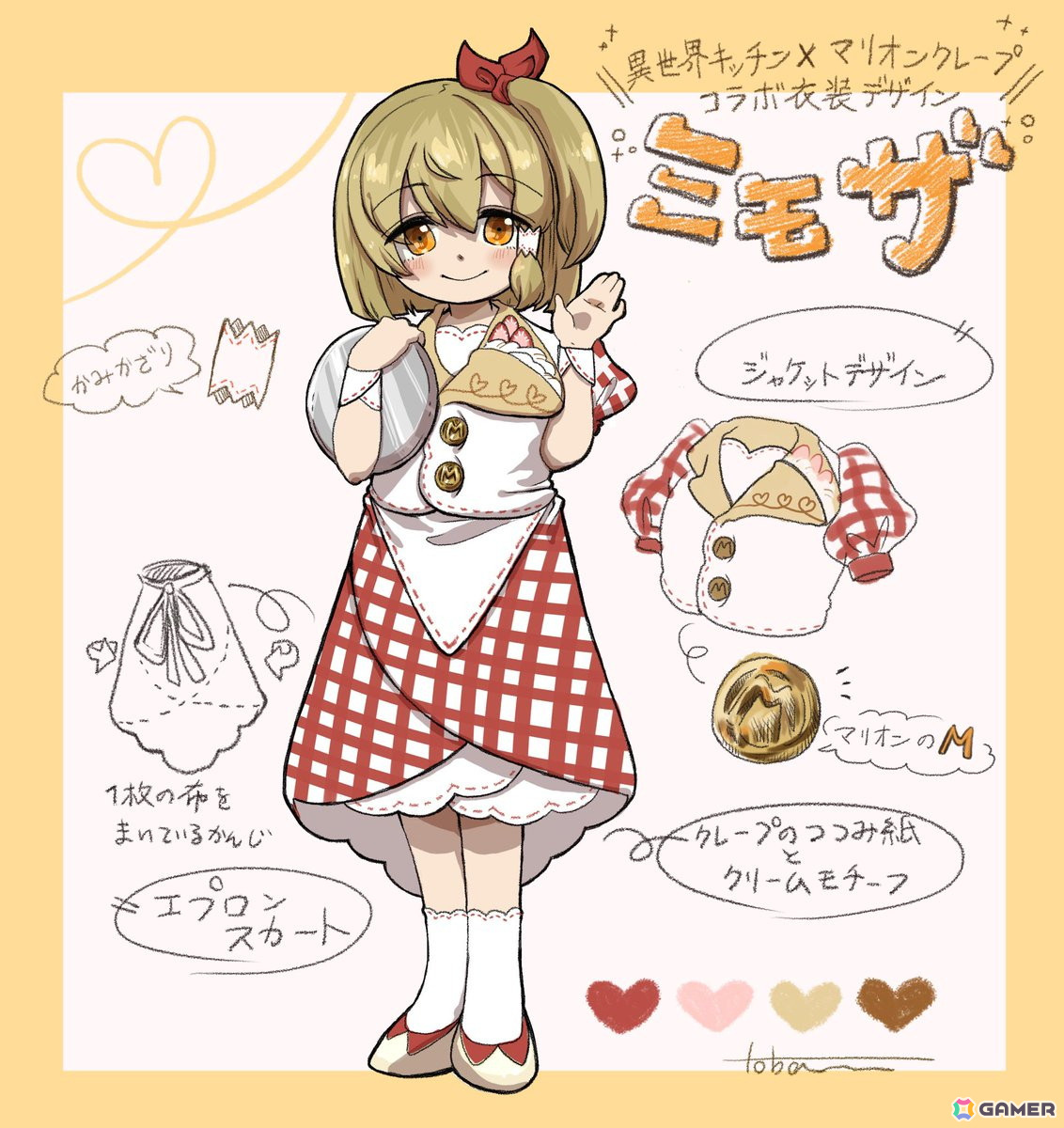 「異世界キッチン」×「マリオンクレープ」コラボ衣装デザイン募集で選ばれたキャラクターの新規描き下ろしイラストが公開！の画像