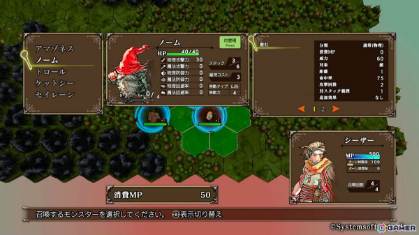 「マスターオブモンスターズSSB」ニュートラル属性の紹介PVが公開！戦闘の基本や大魔法、調査などのシステムも紹介の画像10