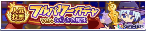 「ぷよクエ」人気投票むらさき属性で1位の「シェゾ」と2位の「ラフィソル」が特別なコスチュームで新登場！の画像1