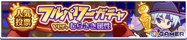 「ぷよクエ」人気投票むらさき属性で1位の「シェゾ」と2位の「ラフィソル」が特別なコスチュームで新登場!の画像