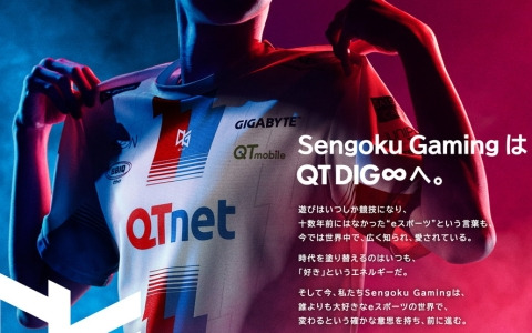 プロeスポーツチーム「Sengoku Gaming」がブランドを刷新―新チーム名「QT DIG∞」として活動をスタート