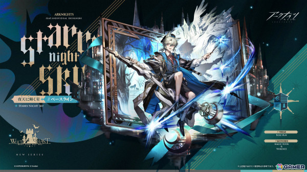 「アークナイツ」サイドストーリー「落日の向こうへ」が開催！ヴィーナ・ヴィクトリア（CV：川澄綾子）をピックアップしたイベントスカウトもの画像11