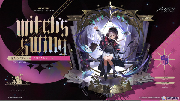 「アークナイツ」サイドストーリー「落日の向こうへ」が開催！ヴィーナ・ヴィクトリア（CV：川澄綾子）をピックアップしたイベントスカウトもの画像12