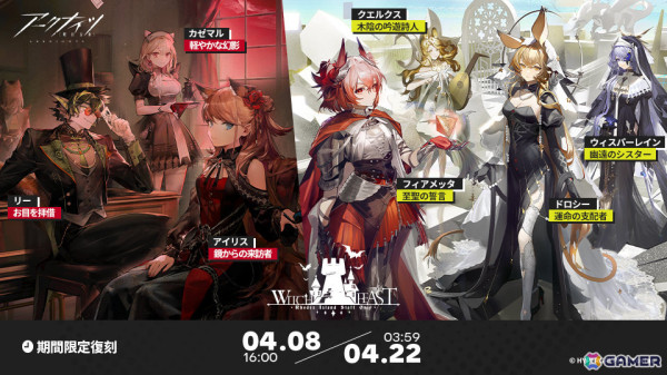 「アークナイツ」サイドストーリー「落日の向こうへ」が開催！ヴィーナ・ヴィクトリア（CV：川澄綾子）をピックアップしたイベントスカウトもの画像13