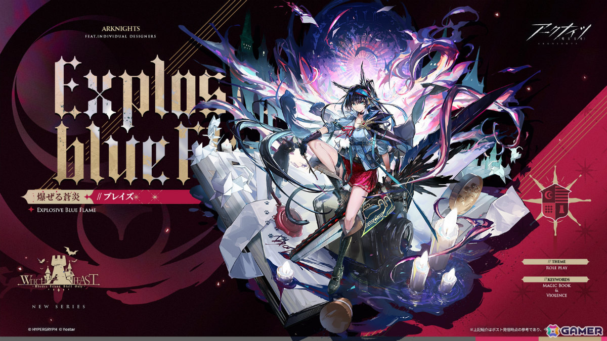 「アークナイツ」サイドストーリー「落日の向こうへ」が開催!ヴィーナ・ヴィクトリア(CV:川澄綾子)をピックアップしたイベントスカウトもの画像