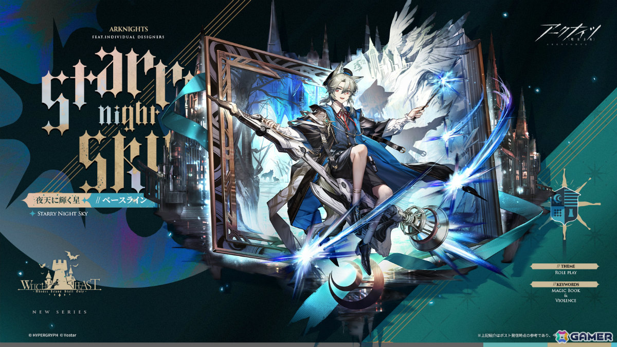 「アークナイツ」サイドストーリー「落日の向こうへ」が開催!ヴィーナ・ヴィクトリア(CV:川澄綾子)をピックアップしたイベントスカウトもの画像